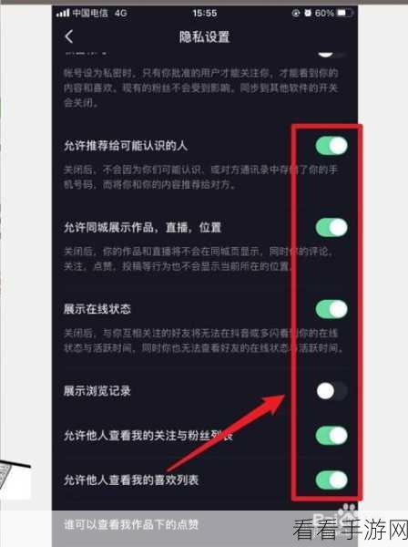 抖音隐私聊天模式下的高效联系秘籍