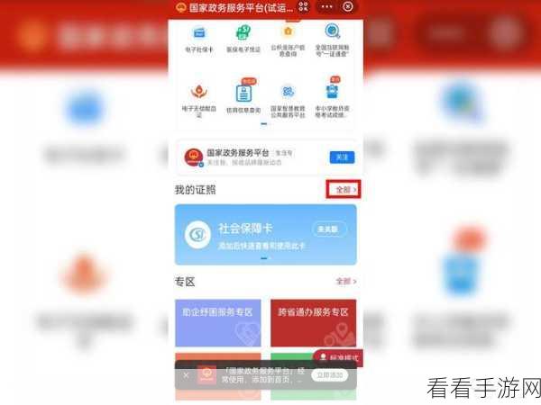 支付宝查询婚姻状况全攻略 图文并茂轻松搞定