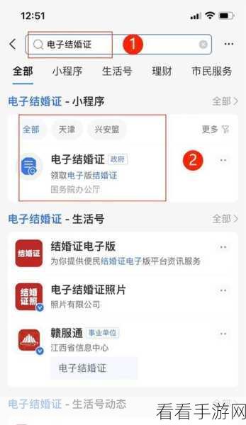 支付宝查询婚姻状况全攻略 图文并茂轻松搞定
