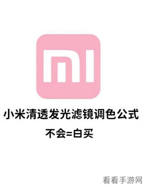 小米 12 字体颜色随心变，独家更改秘籍大公开
