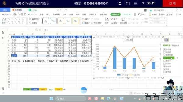 轻松解决 WPS 表格打印字体过小难题，让字号完美呈现