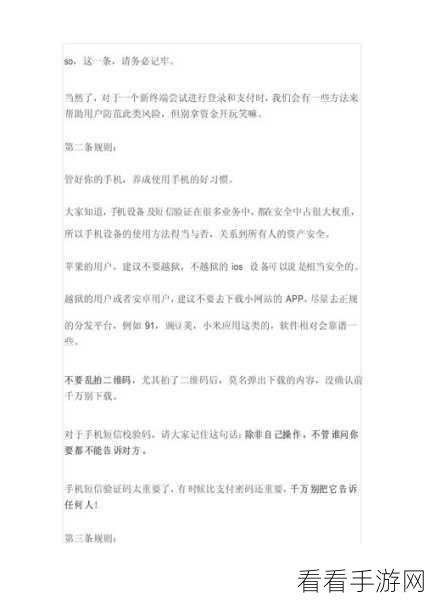 轻松搞定支付宝支付密码修改，详细教程与安全指南