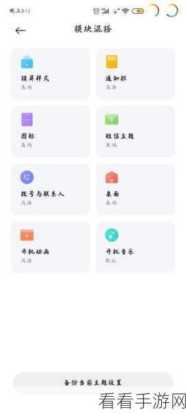小米 13 开发选项最小宽度设置秘籍大公开