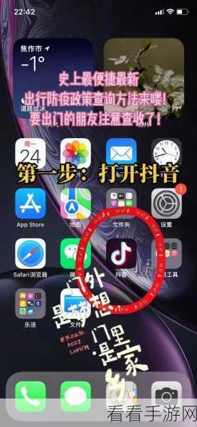 一键关闭抖音记忆功能，详细图文指南