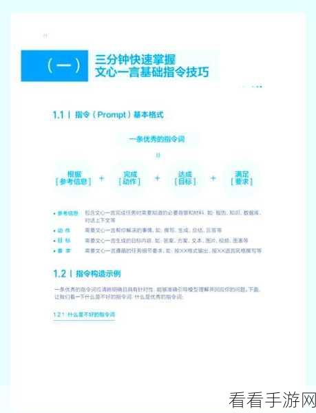 轻松掌握！PPT 图片跨页移动秘籍大公开
