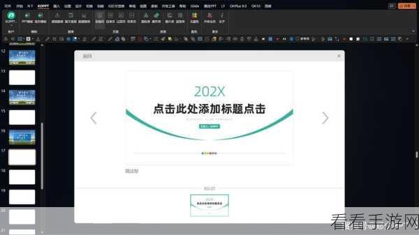 轻松掌握！PPT 图片跨页移动秘籍大公开