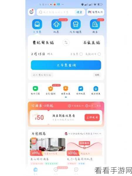 候补订单成功率揭秘，50%概率下等待的真相
