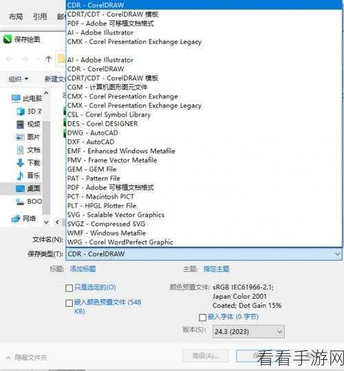一键解锁！CDR 中普通图片变身矢量图的绝妙技巧