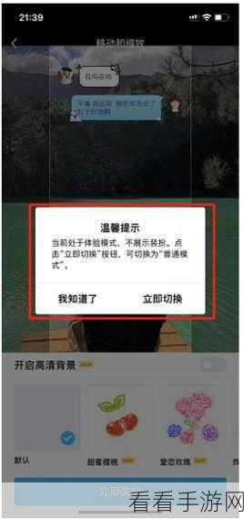 轻松搞定 QQ 聊天背景设置，图文全攻略
