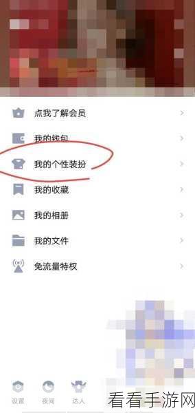 轻松搞定 QQ 聊天背景设置，图文全攻略