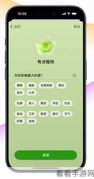 iPhone iOS17 惊现情绪跟踪新功能，守护心理健康