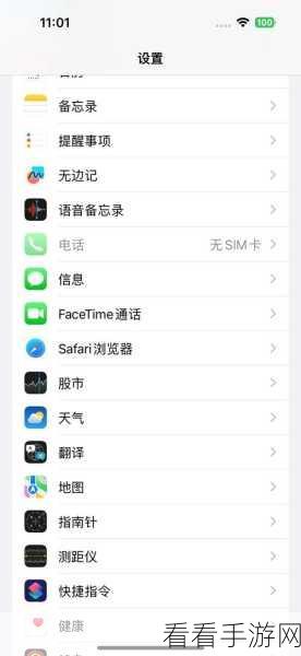 iPhone iOS17 惊现情绪跟踪新功能，守护心理健康