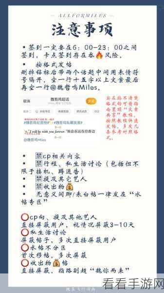 QQ 频道发帖秘籍，图文详细指南