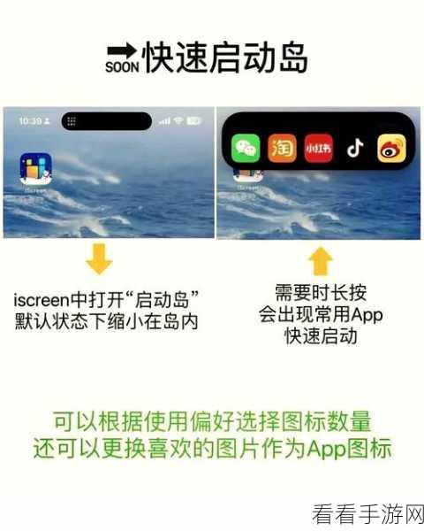 iPhone15 灵动岛设置秘籍全解