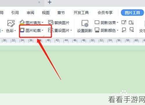 腾讯文档，轻松为图片添加精美边框秘籍