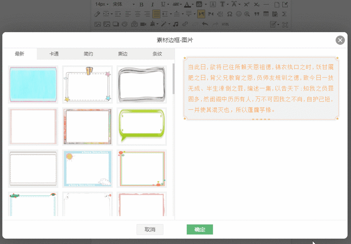 腾讯文档，轻松为图片添加精美边框秘籍