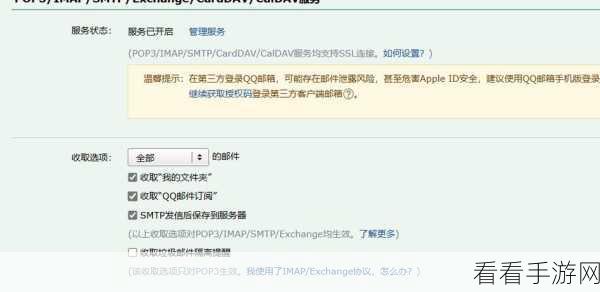 轻松掌握！Foxmail 邮箱邮件转发秘籍