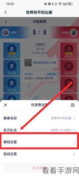王者赛宝比赛开启秘籍，详细步骤与关键技巧