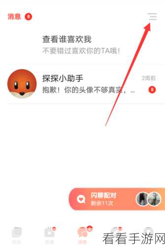 轻松掌握探探改名秘籍，详细修改方法大公开