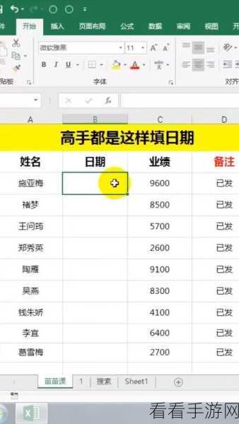 Excel 日期时间速输秘籍，让表格瞬间记录当下