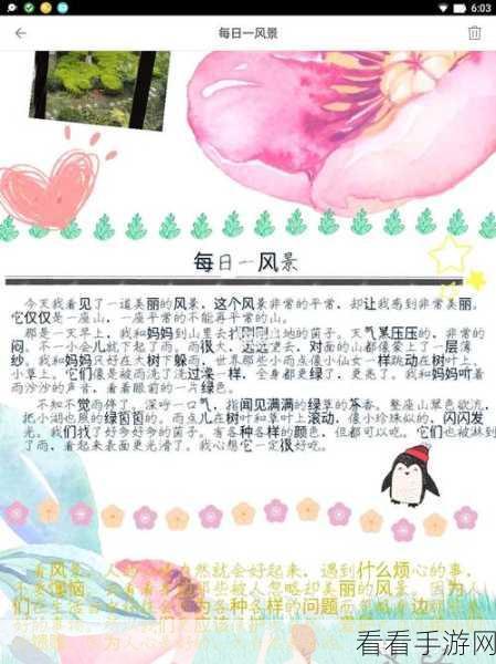 轻松搞定！Mori 手帐图片保存至手机相册秘籍