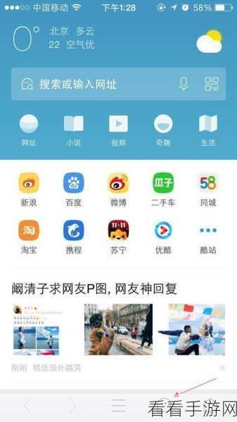 轻松掌握，UC 浏览器免费解压秘籍大公开