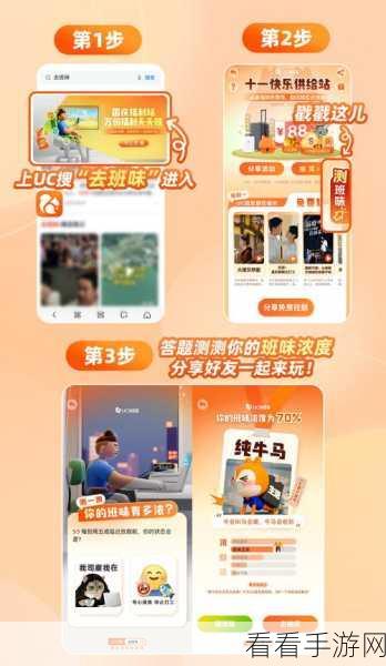 轻松掌握，UC 浏览器免费解压秘籍大公开