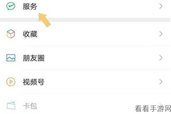 轻松搞定微信状态位置修改秘籍