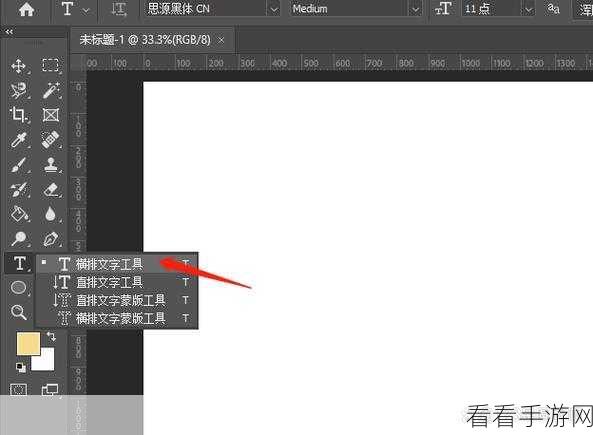PS 文字移动秘籍，Photoshop 中精准定位文字的教程指南