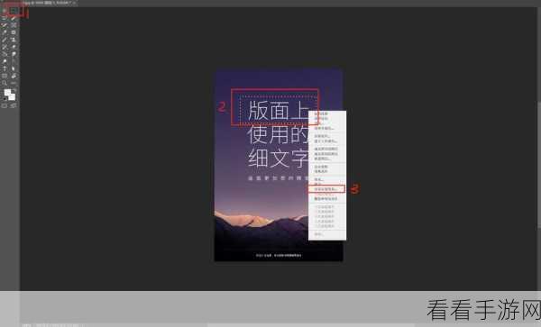 PS 文字移动秘籍,Photoshop 中精准定位文字的教程指南