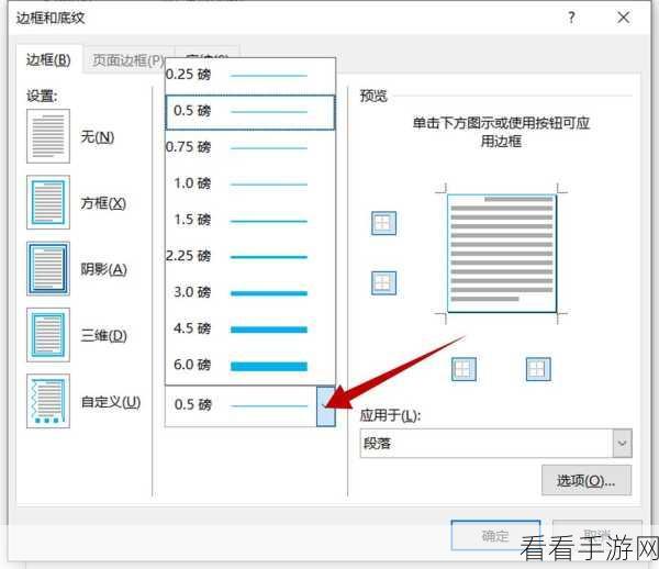 轻松掌握 Word 字体镂空效果的神奇设置秘籍