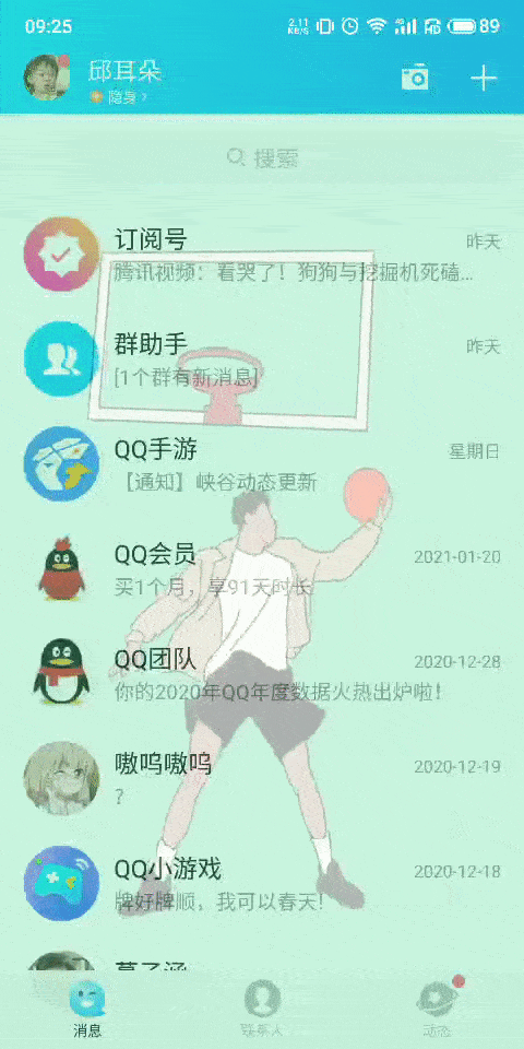 轻松掌握 QQ 三天可见动态设置秘籍，图文详解！
