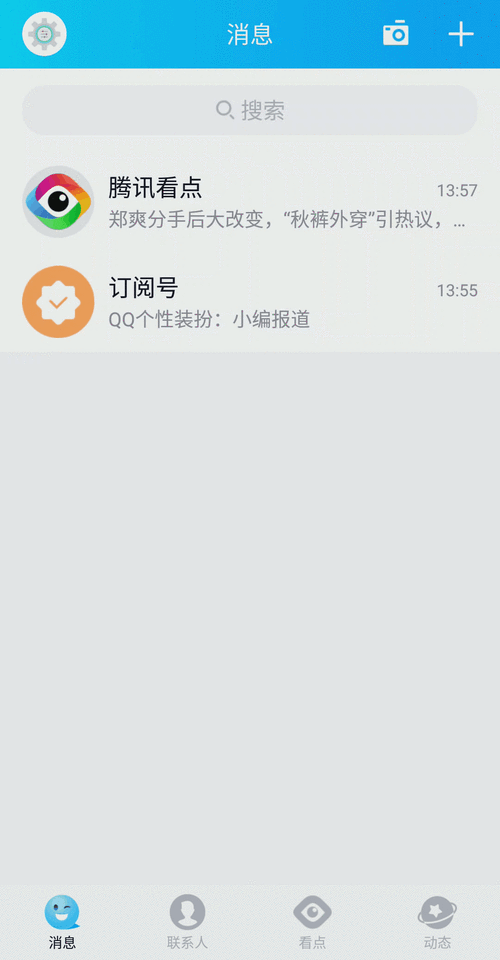轻松掌握 QQ 三天可见动态设置秘籍，图文详解！