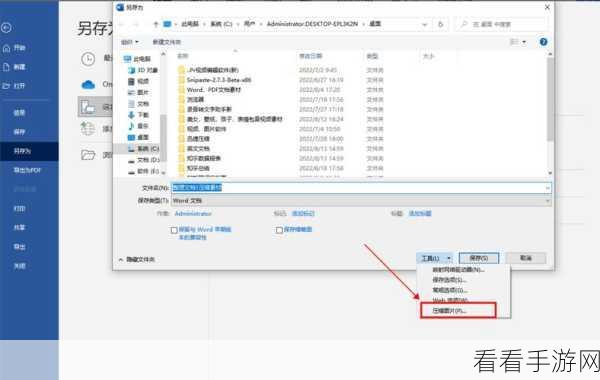 轻松搞定 Word 图片压缩，超实用方法教程