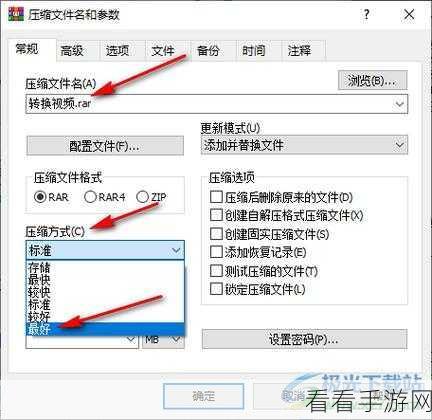轻松掌握，WinRAR 压缩视频文件的秘诀
