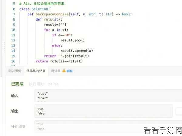 Python 中 def 命令函数缓存的精妙技巧
