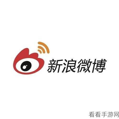 轻松搞定微博手机标识设置！超详细图文攻略指南