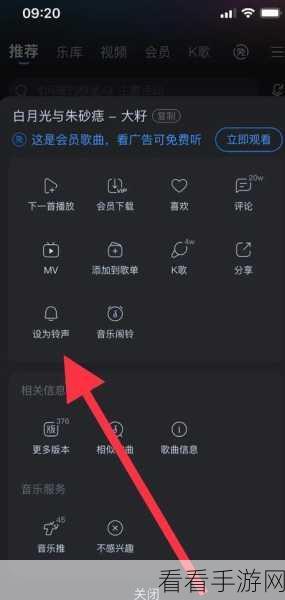 轻松搞定酷狗铃声连续播放，操作秘籍在此！