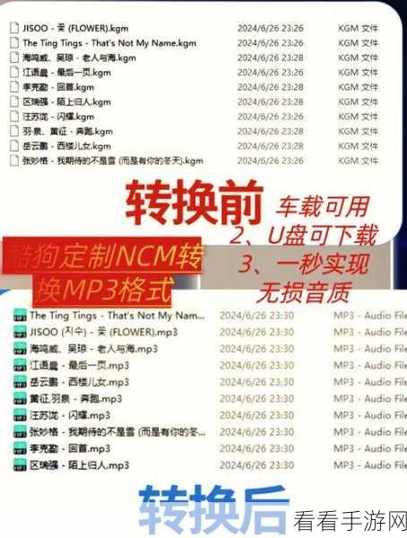轻松搞定酷狗铃声连续播放，操作秘籍在此！