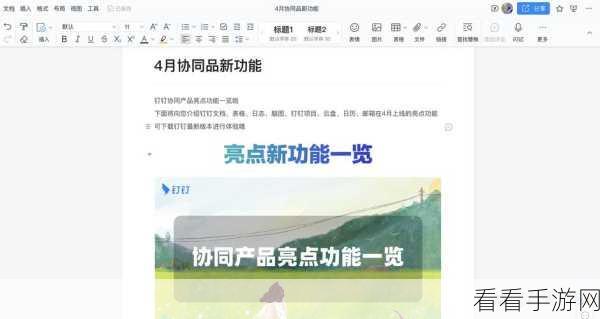 电脑版钉钉直播背景音降噪秘籍大公开