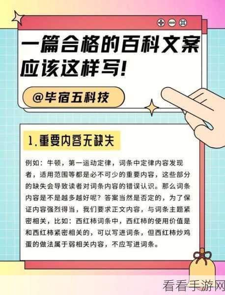 百度提问秘籍，超详细图文教程大公开