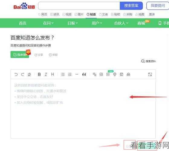 百度提问秘籍，超详细图文教程大公开