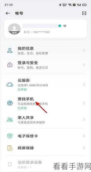 OPPO 手机轻松登录云服务秘籍
