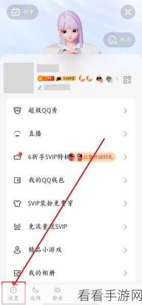 QQ 手机型号在线设置秘籍大公开！图文详解教程