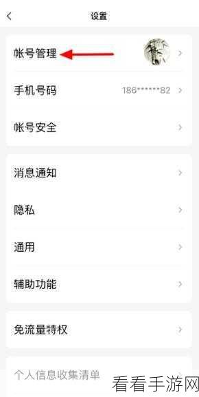QQ 手机型号在线设置秘籍大公开！图文详解教程
