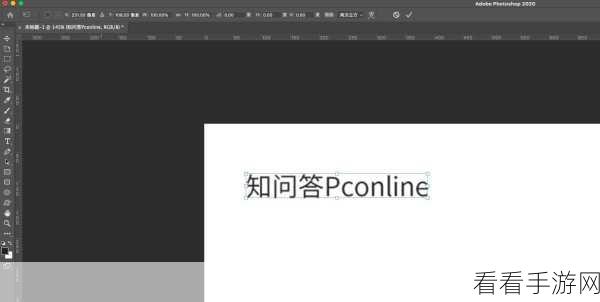 PS 字体自由拉伸大小秘籍大公开