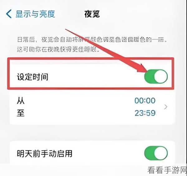 轻松搞定！苹果设备暗黑模式设置全攻略