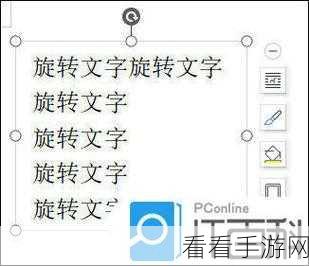 轻松搞定 WPS Word 图片翻转！旋转图片秘籍大公开