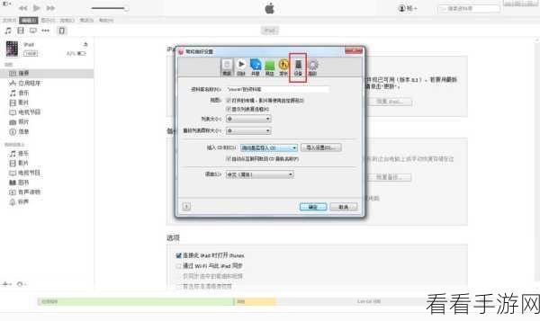 探寻 iTunes 备份文件的神秘所在