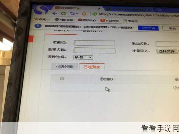 K 米导入个人歌曲秘籍大公开